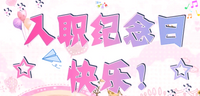 //jprorwxhoiirmk5q.ldycdn.com/cloud/qiBpiKpoRmjSponnlplil/ruzhijinian.png